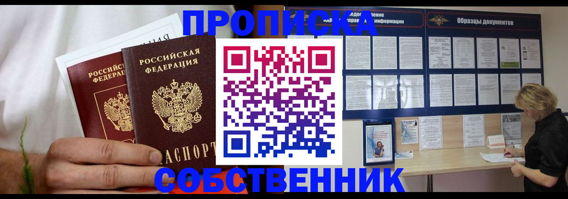 пропишу в квартире в Невинномысске