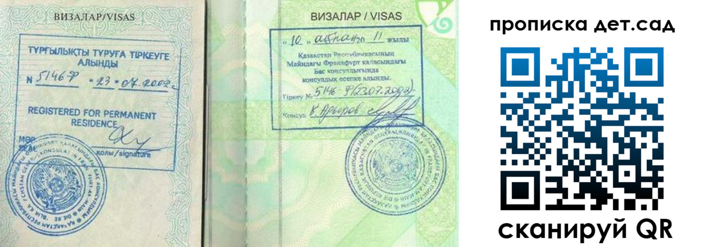 регистрация для дет. сада в Невинномысске