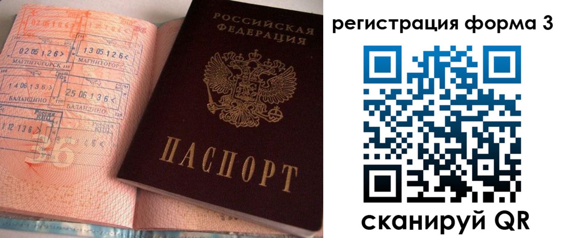 временная регистрация поиск в Невинномысске