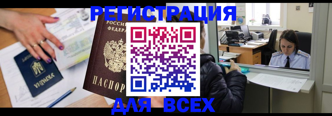 прописка поиск в Невинномысске