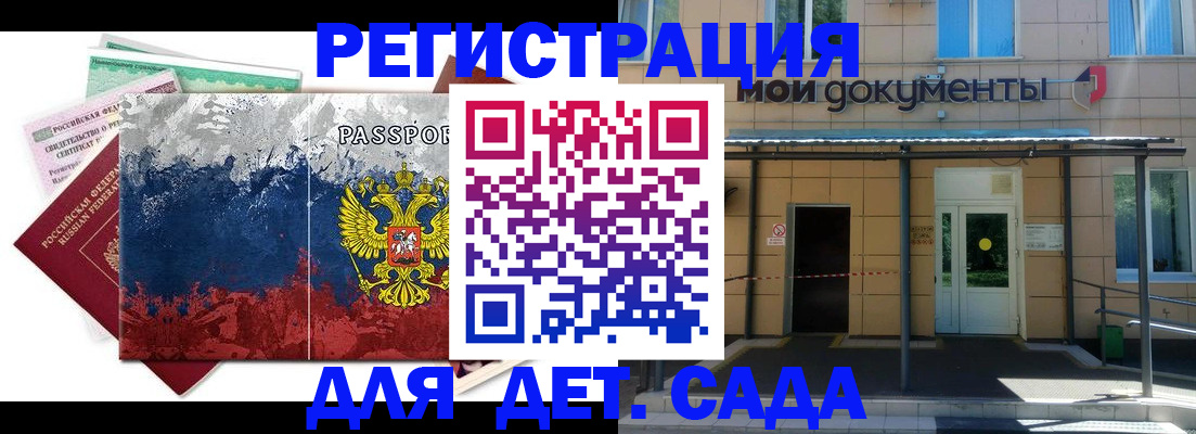 прописка для кредита в Невинномысске