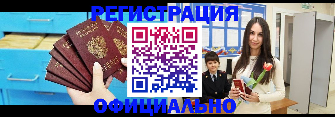 миграционный учет в Невинномысске
